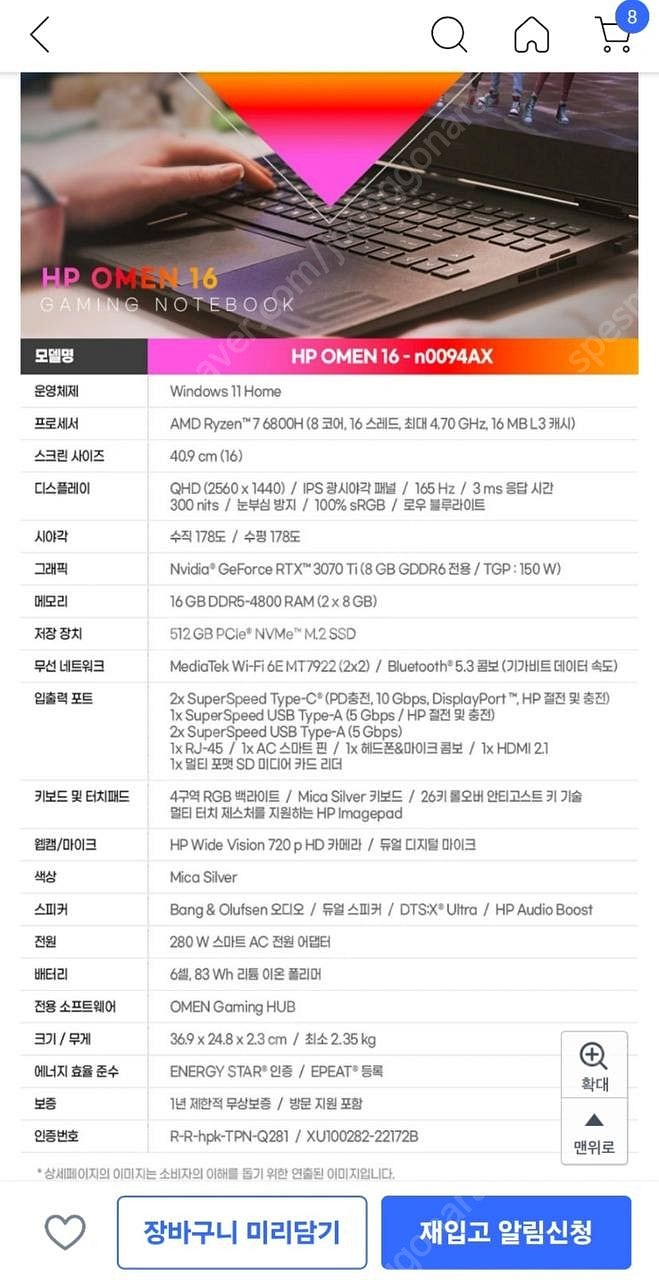 오멘16 n0094AX 게이밍노트북 윈도우 11 풀박스...--3