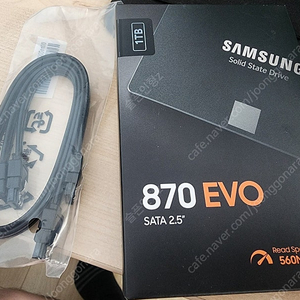 삼성 870 EVO 1TB