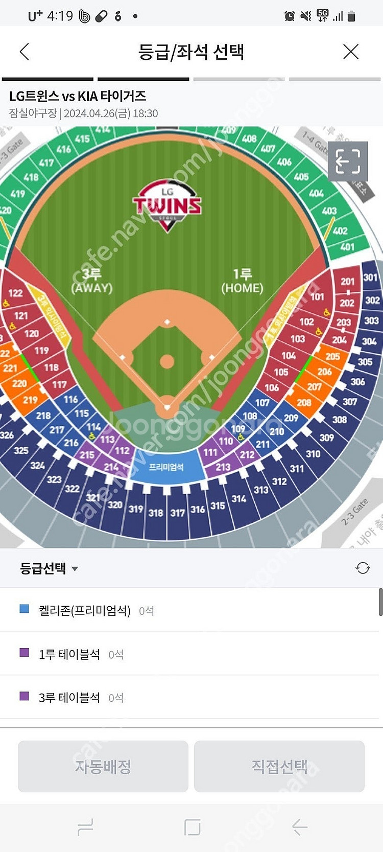 5월3일(토) 엘지vssg 3루 네이비통로 4연석--0
