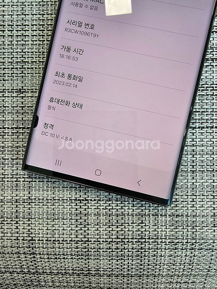 (무잔상) 갤럭시 S23울트라 512G 그린 23년 2...--3