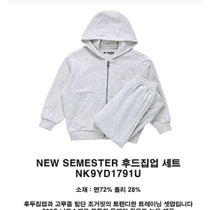 뉴발란스키즈 집업세트160