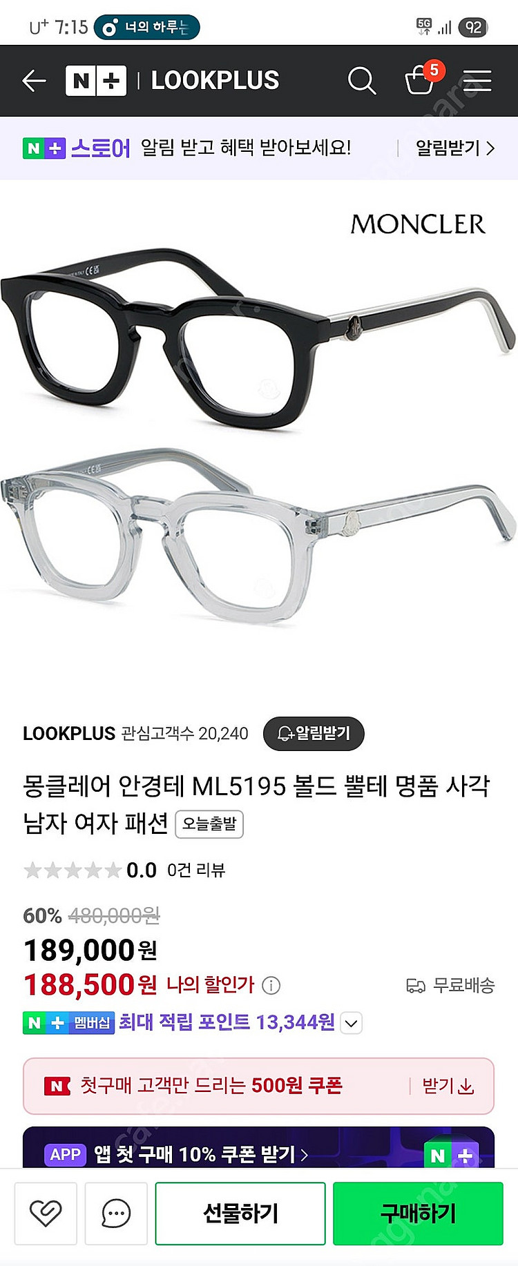 몽클레어 ML5195 뿔테--0