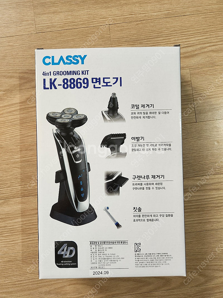 면도기 ~새상품--1