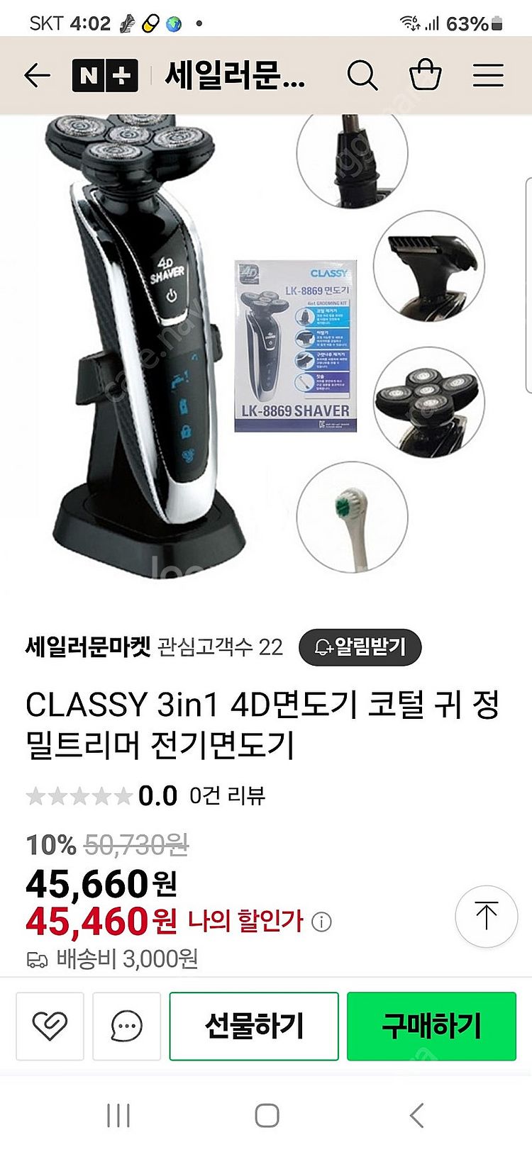 면도기 ~새상품--2
