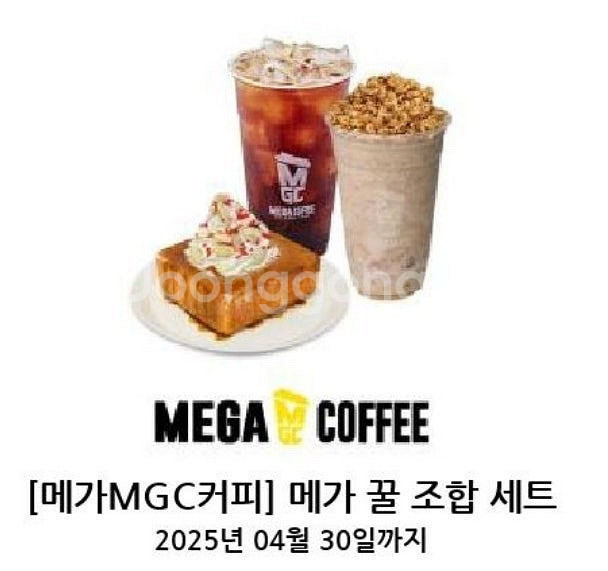메가커피 메가 꿀 조합 세트--0
