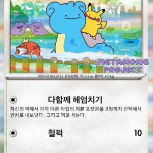 포켓몬카드 메타몽 프로모 대리 수령 해드립니다