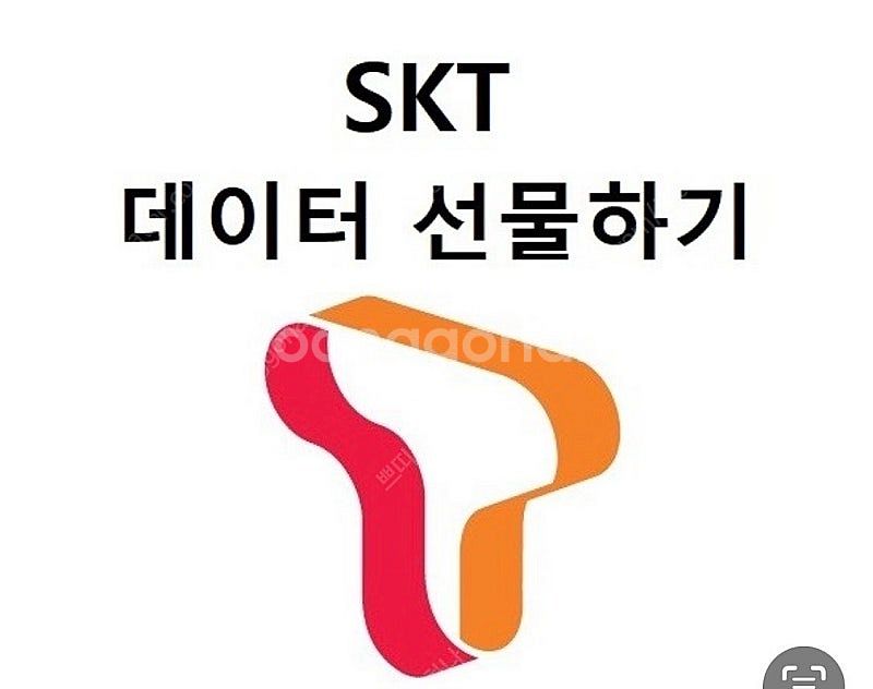 KT 데이터 2기가 판매 - 3,000원--0