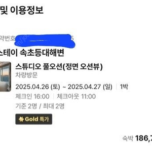 급처 속초 어반스테이 등대해변 정면오션뷰숙박당일권팔아요(4.26)