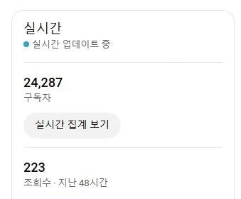 현재 주식 컨텐츠로 운영중인 유튜브 수창채널 팝니다--1