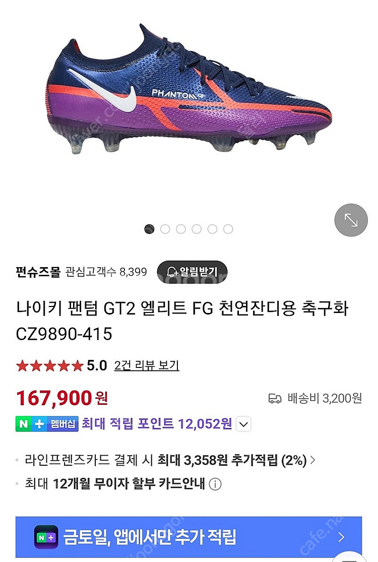나이키 팬텀 GT2 엘리트 축구화 270--0