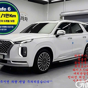 [현대]팰리세이드 가솔린 3.8 4WD VIP 2021 년 중고차◆전액할부◆중고리스◆친절서비스◆
