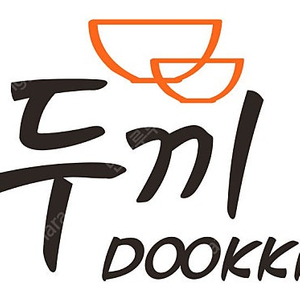 두끼 1인 식사권