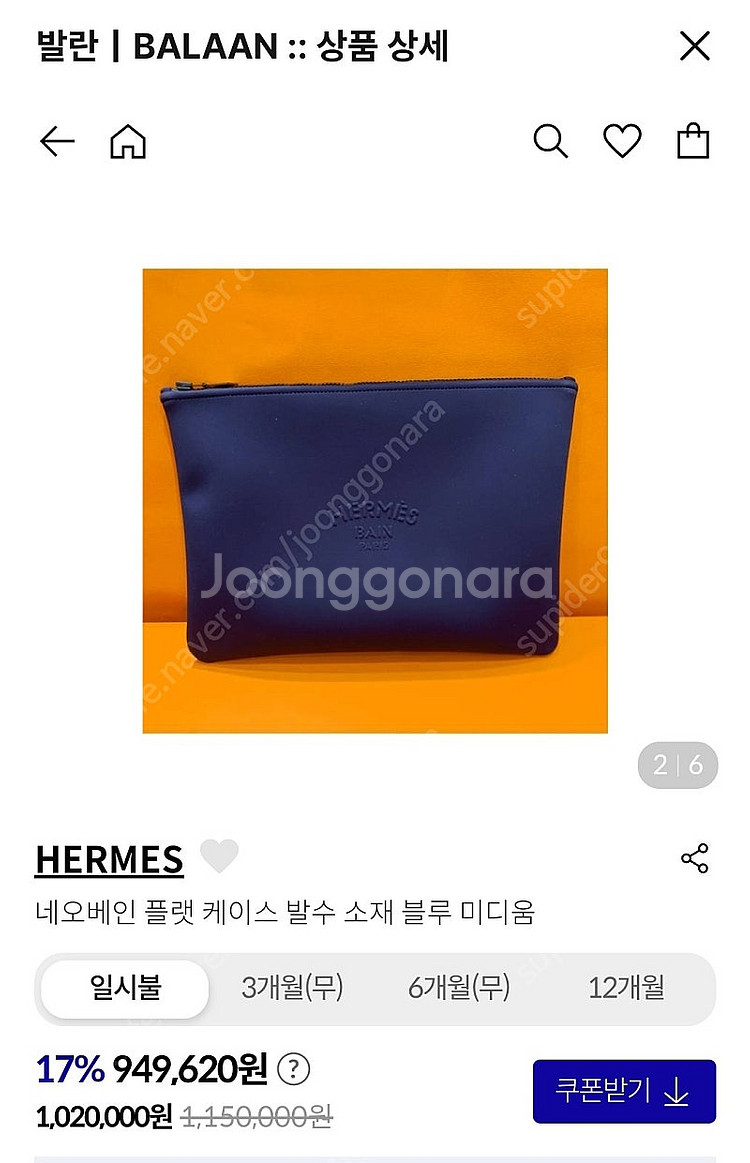 에르메스 네오베인 클러치,파우치--3