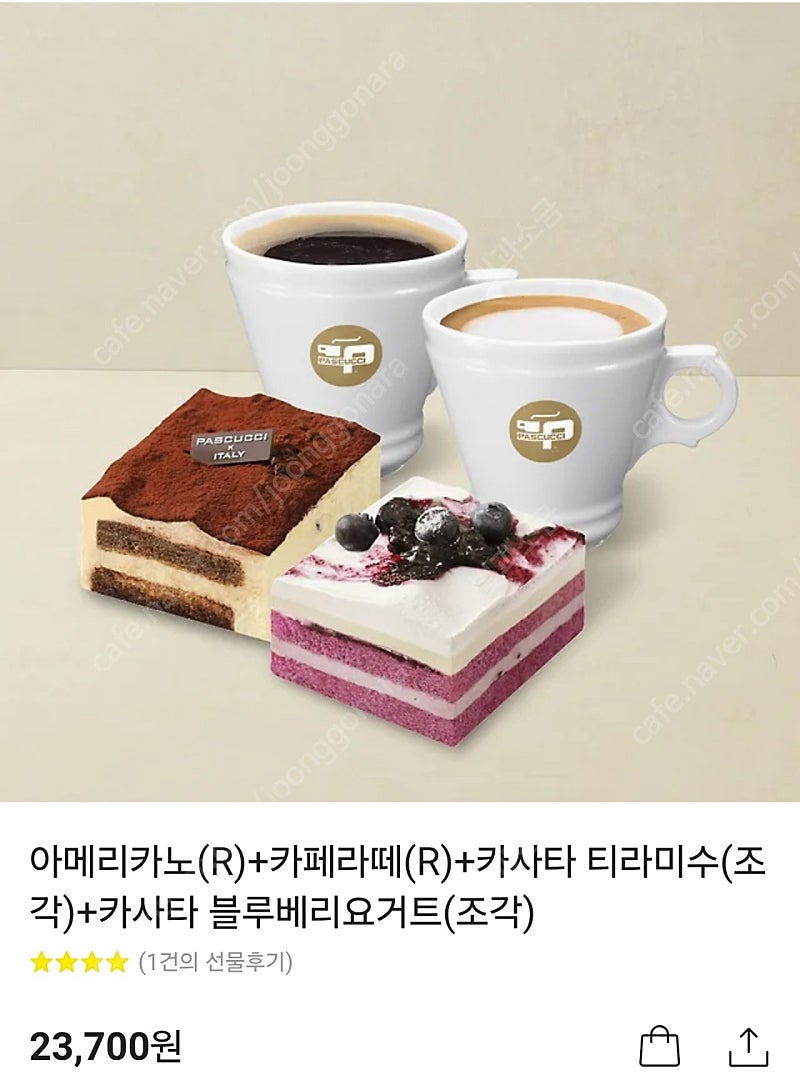 파스쿠찌 23700 > 2만원 팝니다 모바일쿠폰