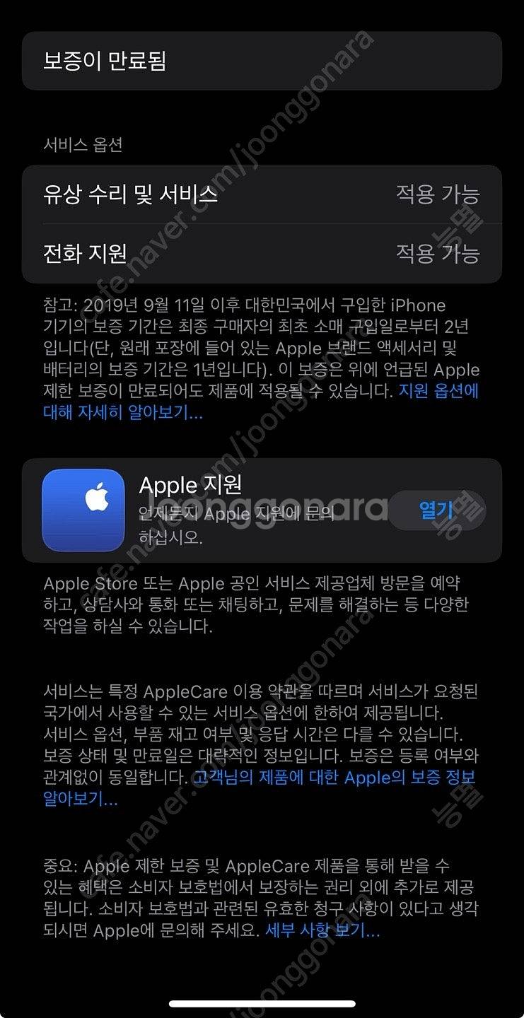 아이폰 12 pro 실버 256 자급제 팝니다.--8
