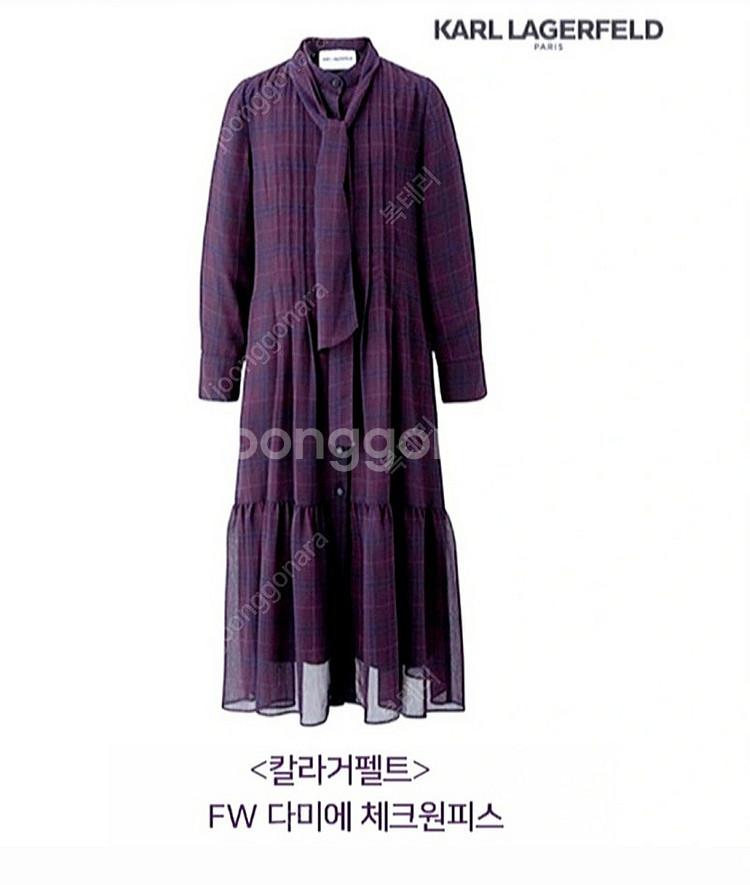 칼라거펠트/체크원피스/퍼플/55~66/새거--0