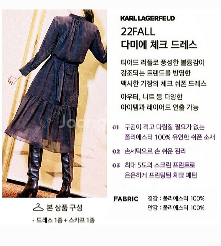 칼라거펠트/체크원피스/퍼플/55~66/새거--2
