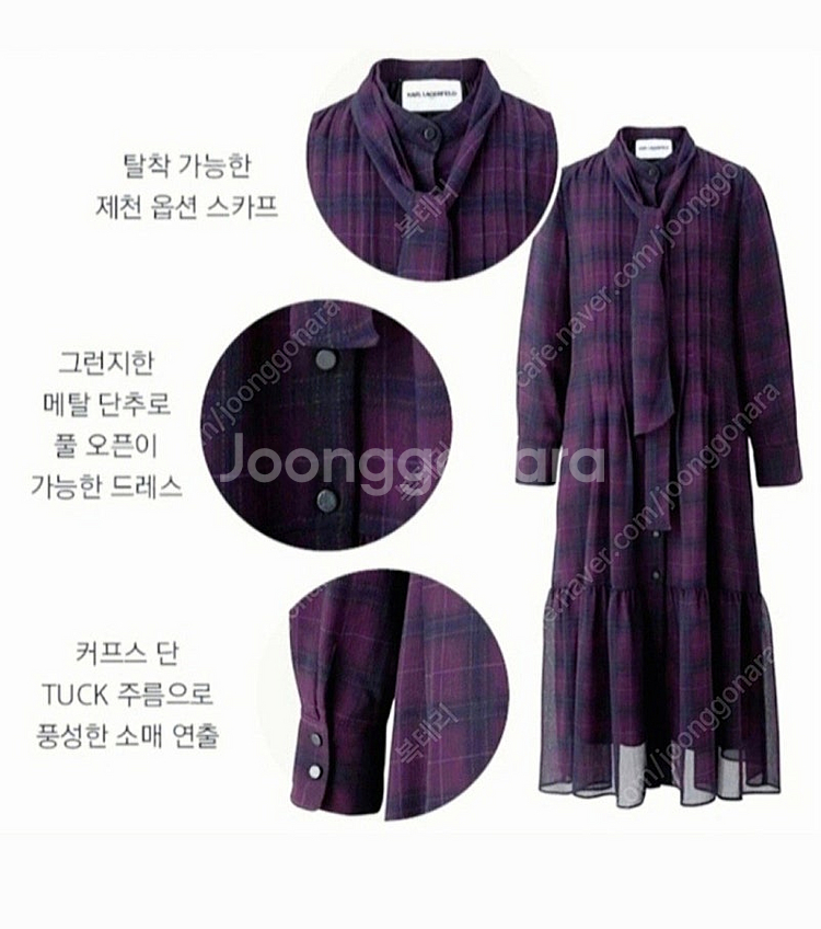 칼라거펠트/체크원피스/퍼플/55~66/새거--3