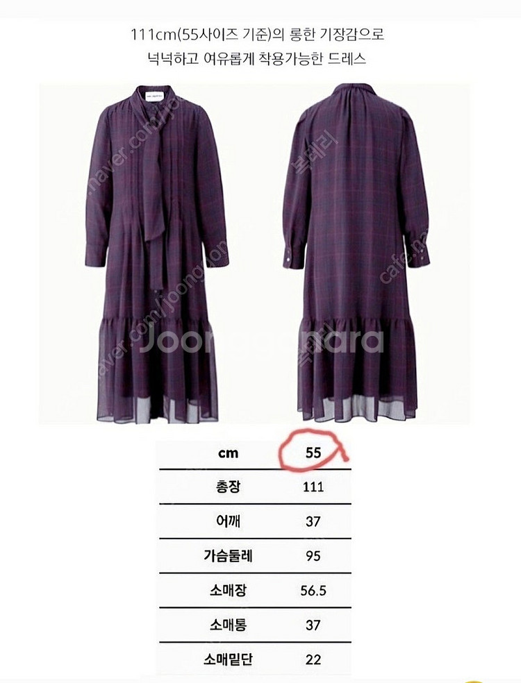 칼라거펠트/체크원피스/퍼플/55~66/새거--6
