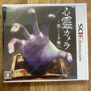 닌텐도 3DS 심령 카메라 밀봉 새제품