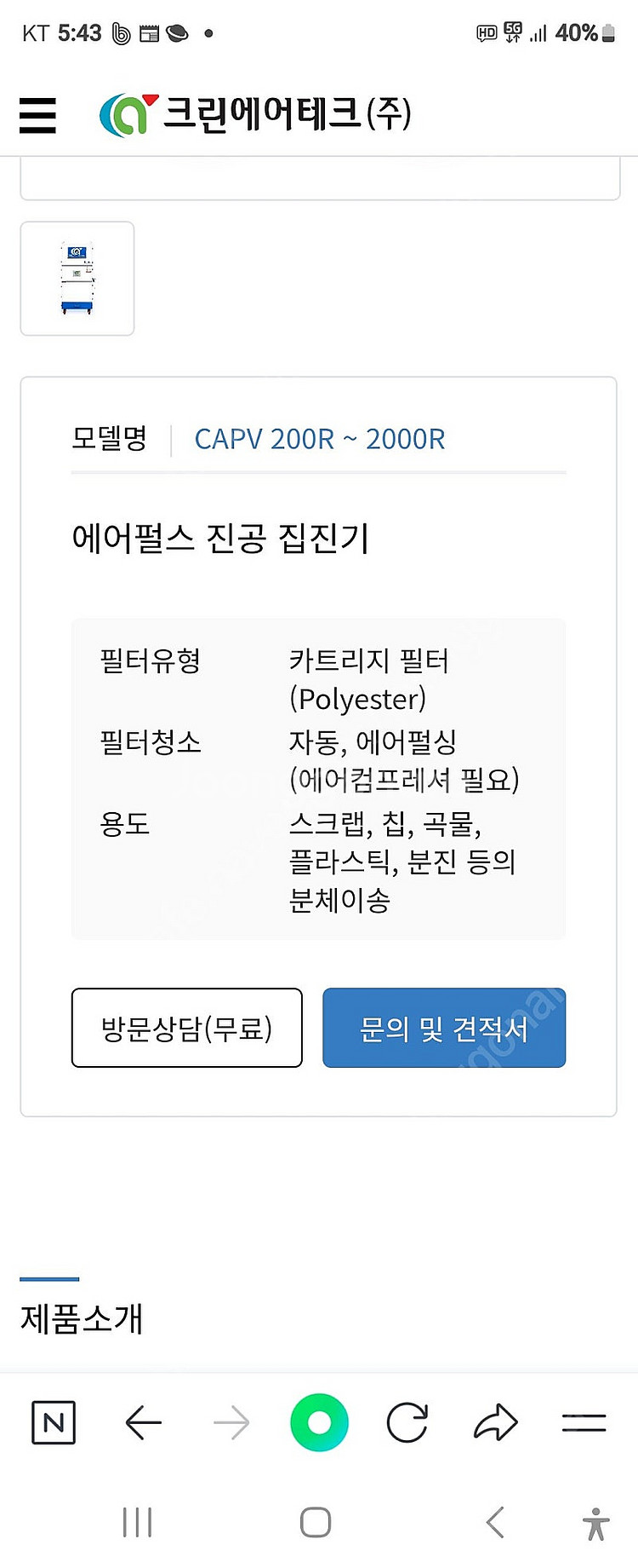 고압세척기(200바),,,에어펄스진공집진기--7