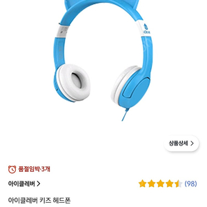 아이클레버 키즈 헤드셋 헤드폰
