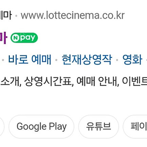 롯데시네마 예매권 . 영화관람권 . 10,000원