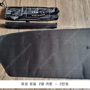 스토닉 튜온 코나 튜익스 및 잡다구리 용품 판매 ! ​