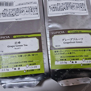 루피시아 녹차 가향녹차