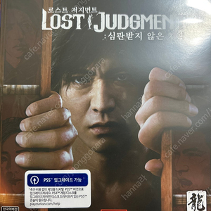 로스트 저지먼트
