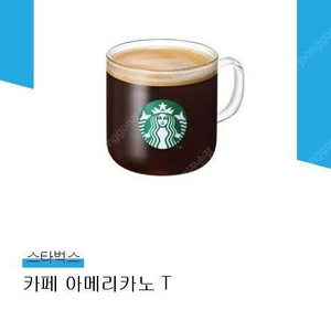 스타벅스 아메리카노 T 기프티콘