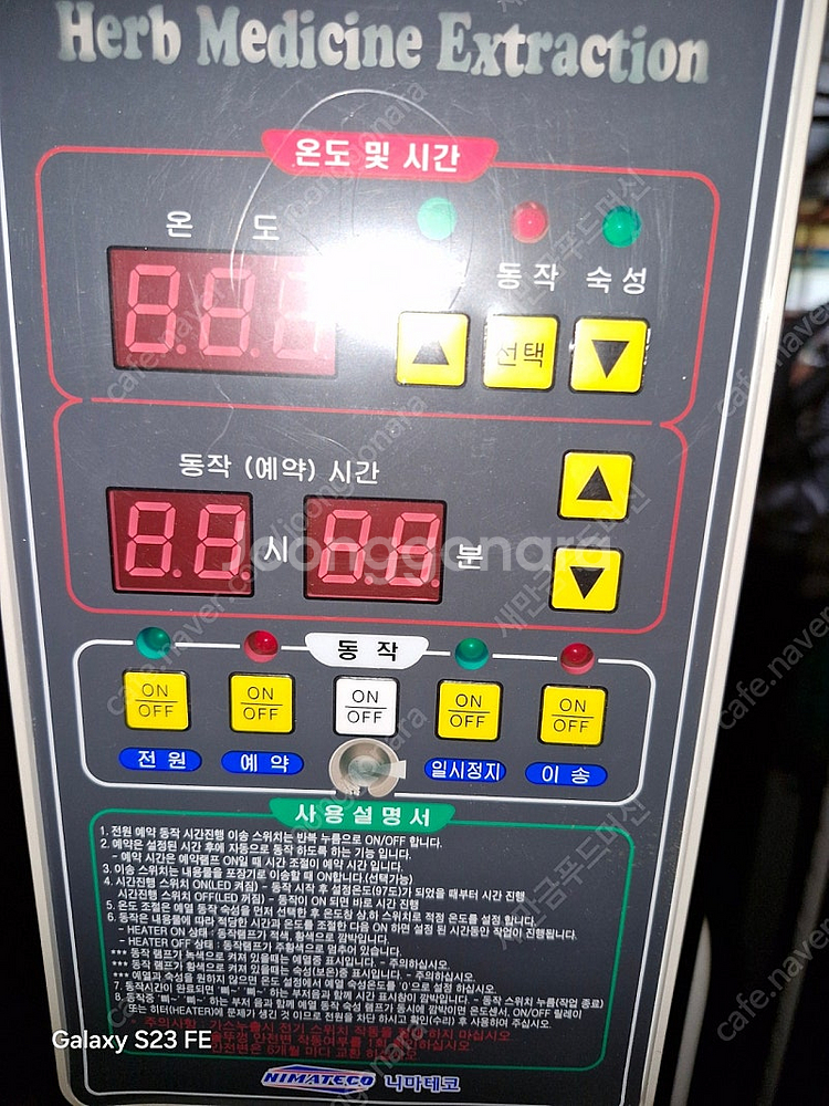 반도자동화 진공충진기 중탕탱크 2대일괄--1
