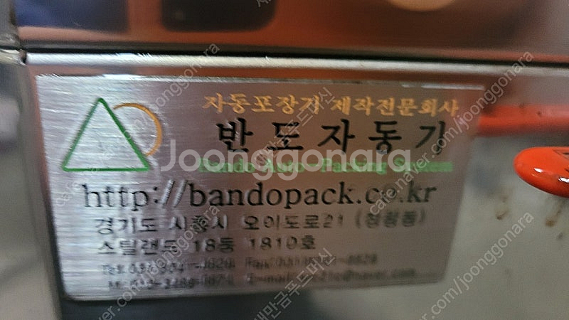 반도자동화 진공충진기 중탕탱크 2대일괄--7