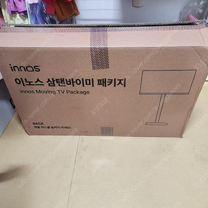 스마트 무빙 이동가능 스마트 고급형 tv HD티비 32인치 [새상품] 미개봉 스탠드만가능