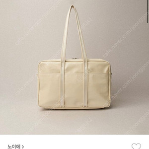 노이에 레더 보스턴백 베이지 M / 노이에 가방