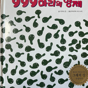 더큰 피카소 동화나라
