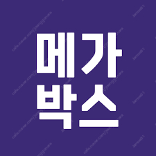 메가박스 [ 1인당 8500원 ] 영화예매 해드립니다