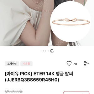 제이에스티나 14k 로즈골드 뱅글팔찌