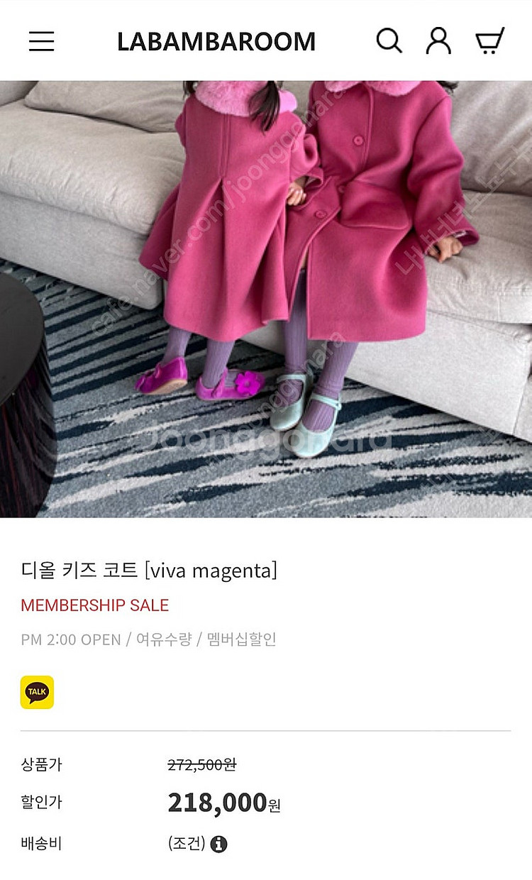 라밤바룸 디올 키즈코트 M사이즈(드라이완료)--4