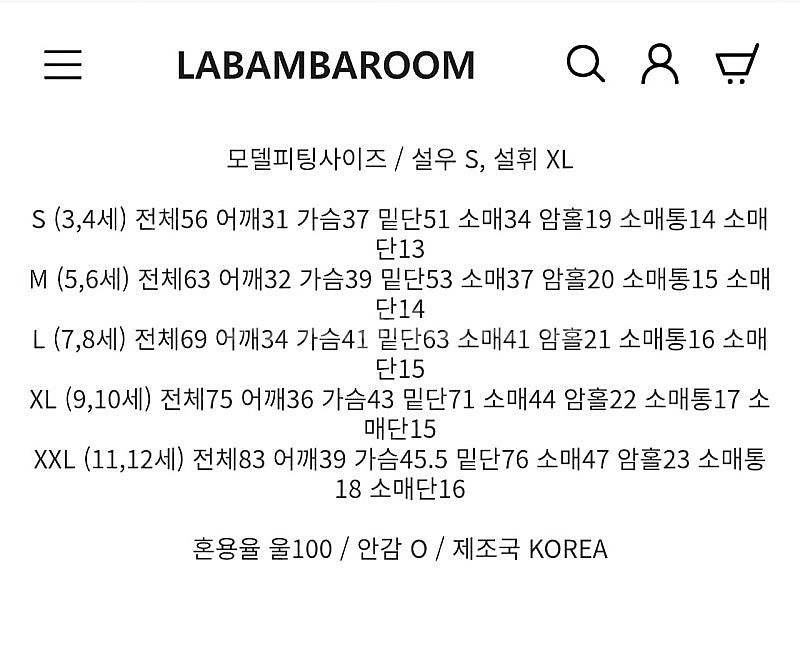 라밤바룸 디올 키즈코트 M사이즈(드라이완료)--5