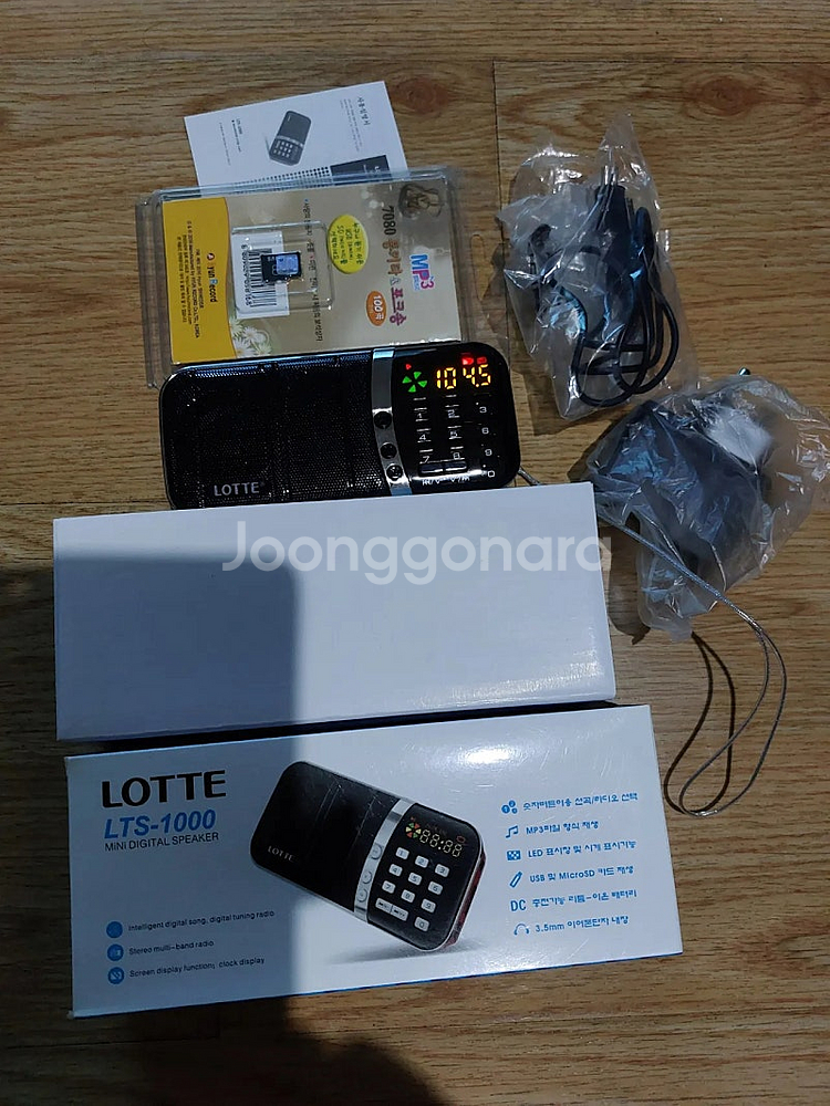 롯데 미니 스피커 LTS-1000 효도라디오--1