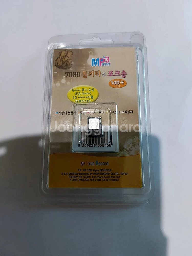 롯데 미니 스피커 LTS-1000 효도라디오--2