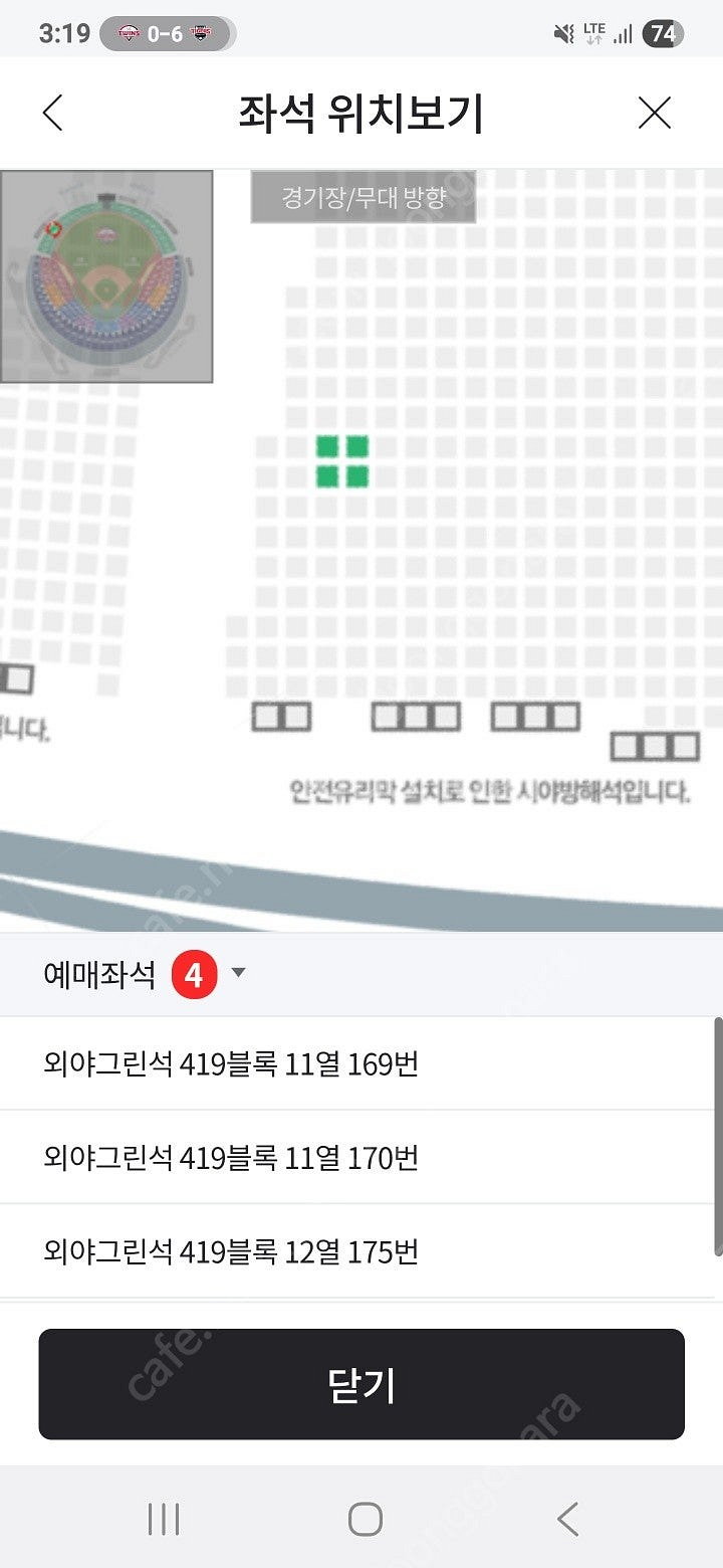 5월4일(일) 잠실야구장 3루외야 통로 2연석 옆 자리--0
