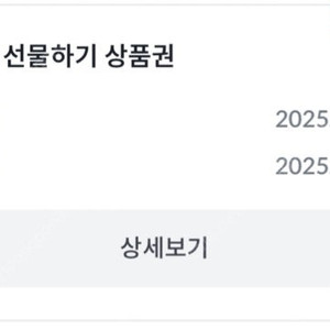[빗썸] 빗썸 5만원 선물하기 상품권 팝니다.