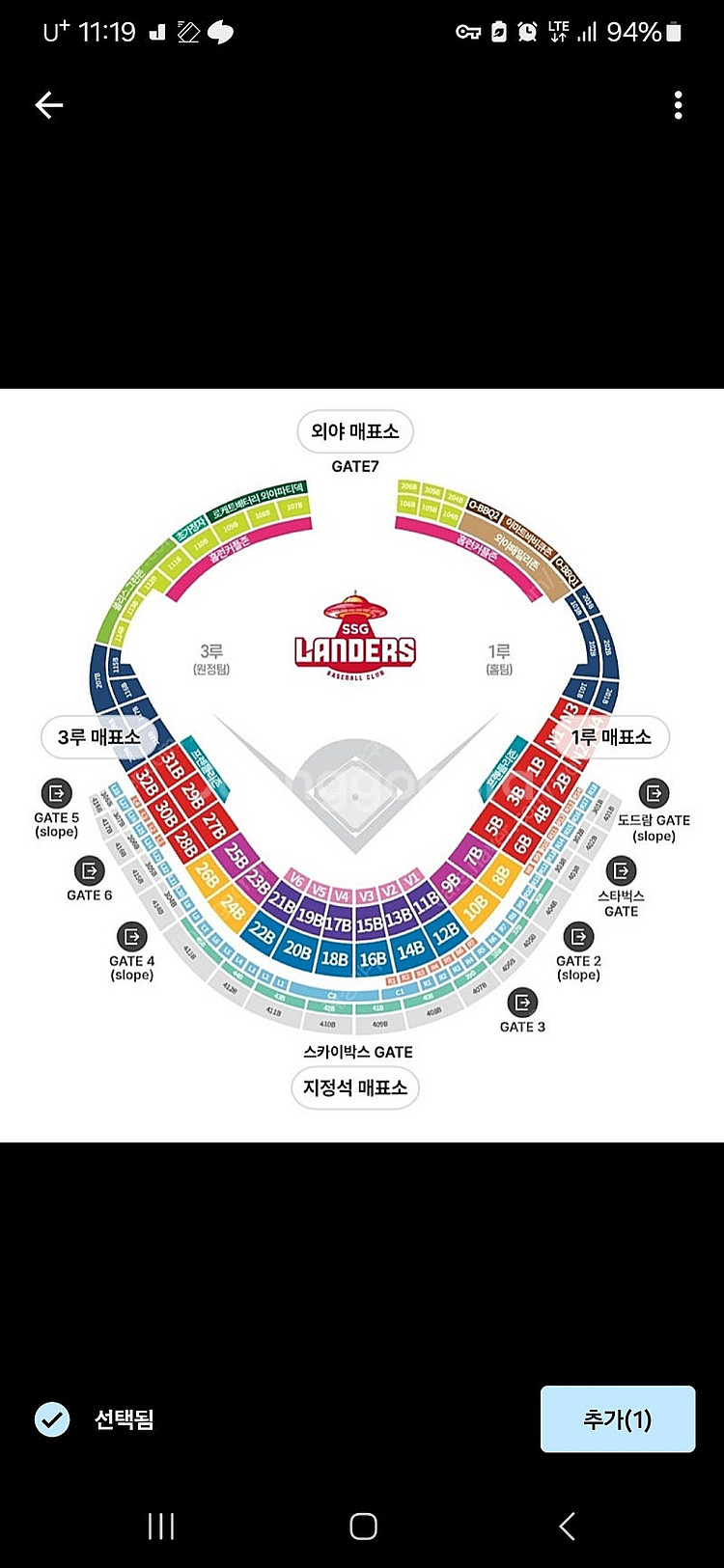 ssg 키움 4/27(일) 3루응원지정석 명당--0
