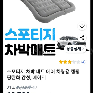 스포티지 캥핑 차박 에어매트
