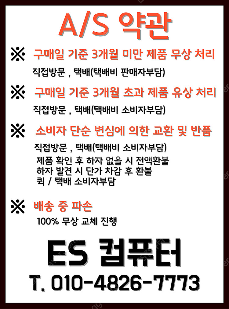 [판매] 조립식컴퓨터 게이밍컴퓨터 사무용컴퓨터 노트북 ...--6