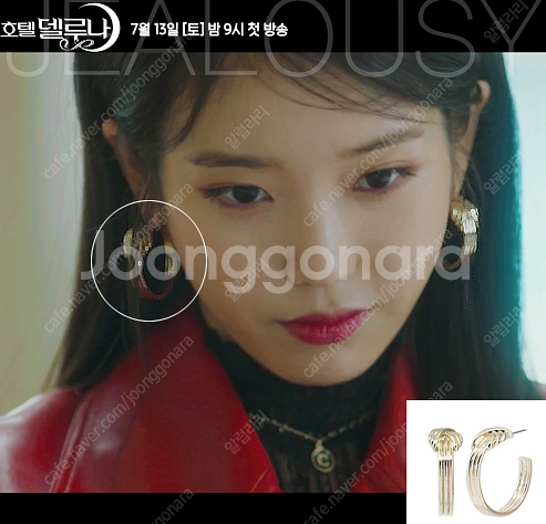 호텔 델루나 아이유 귀걸이 링귀걸이--0