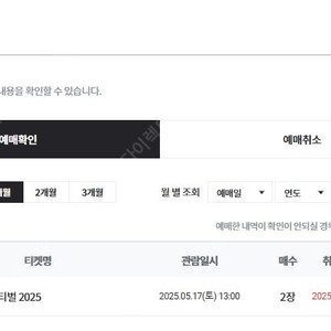 이세페 토요일 3일차 VIP C구역 6열 2연석 판매