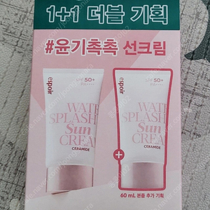 에스쁘아 워터 스플래쉬 세라마이드 선크림60mX2개